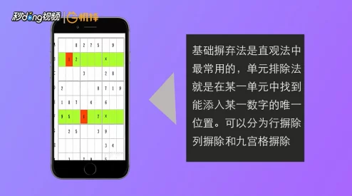 手机数独游戏怎么玩才能更快更准？