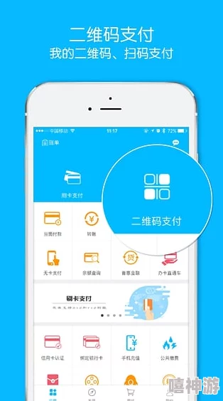 如何让《建行生活》App 支持云闪付支付？