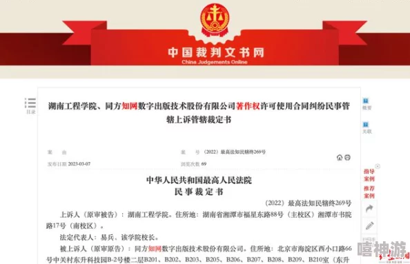 如何使用学校账号登录知网？