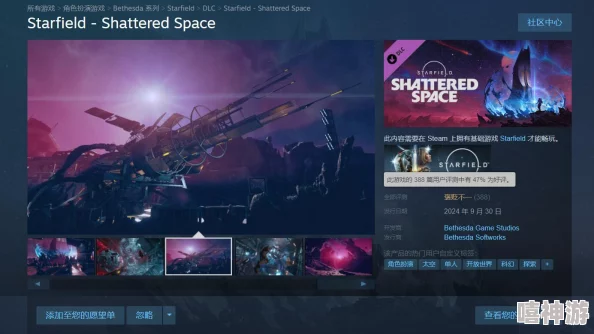 《星空 破碎空间》DLC：Steam完整成就列表公开，深度解析游戏新挑战